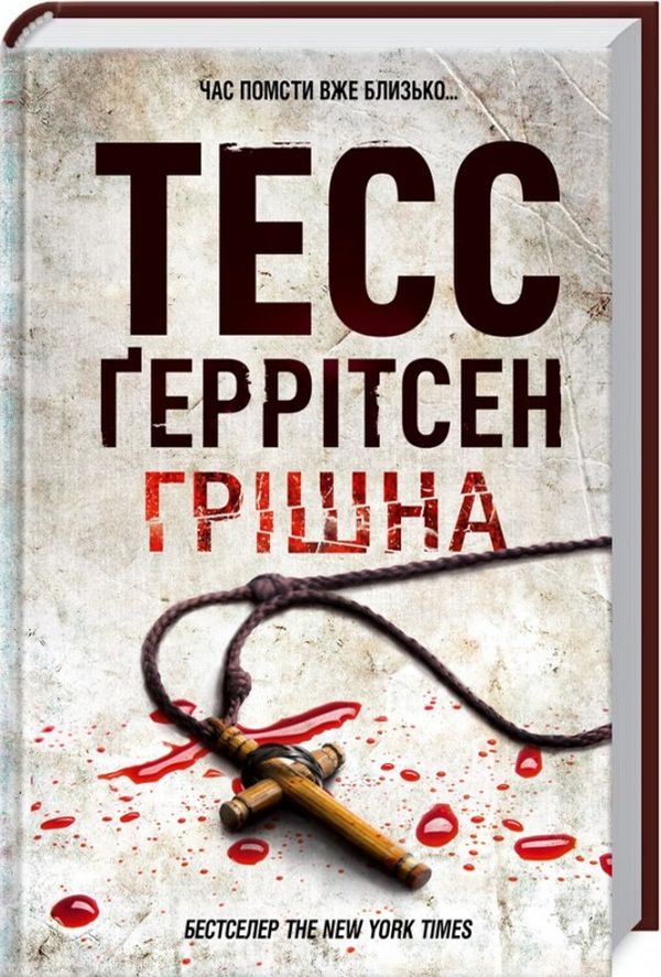 Sündig Buch 3